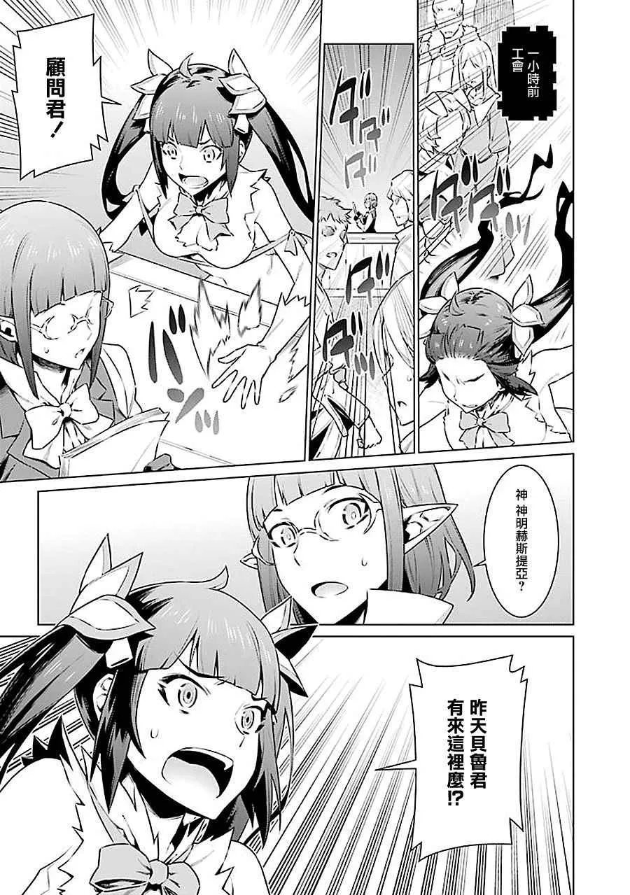 第60话 第3页