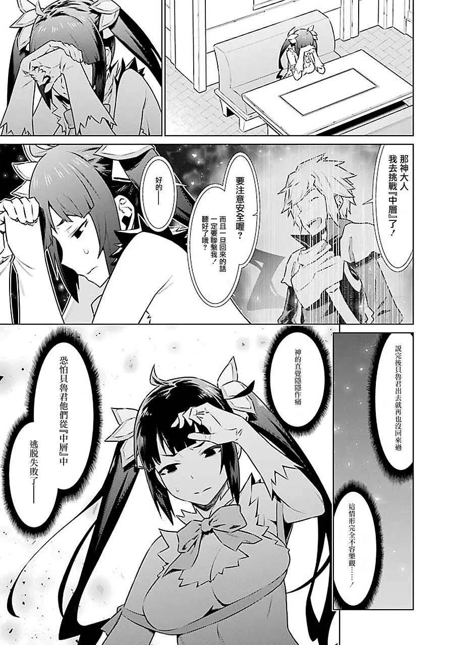 第60话 第5页