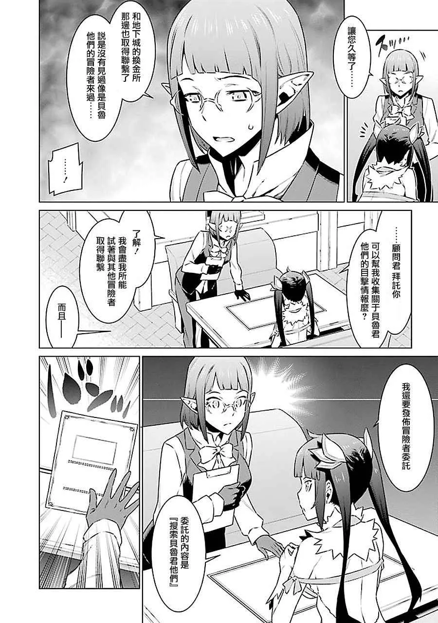 第60话 第6页