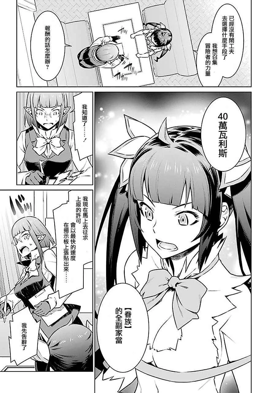 第60话 第7页