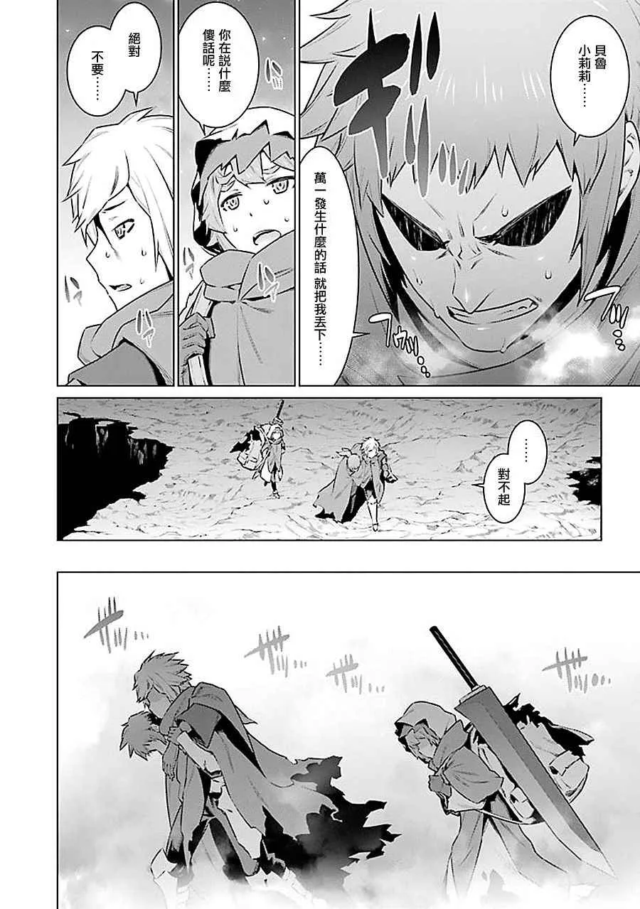 第60话 第12页