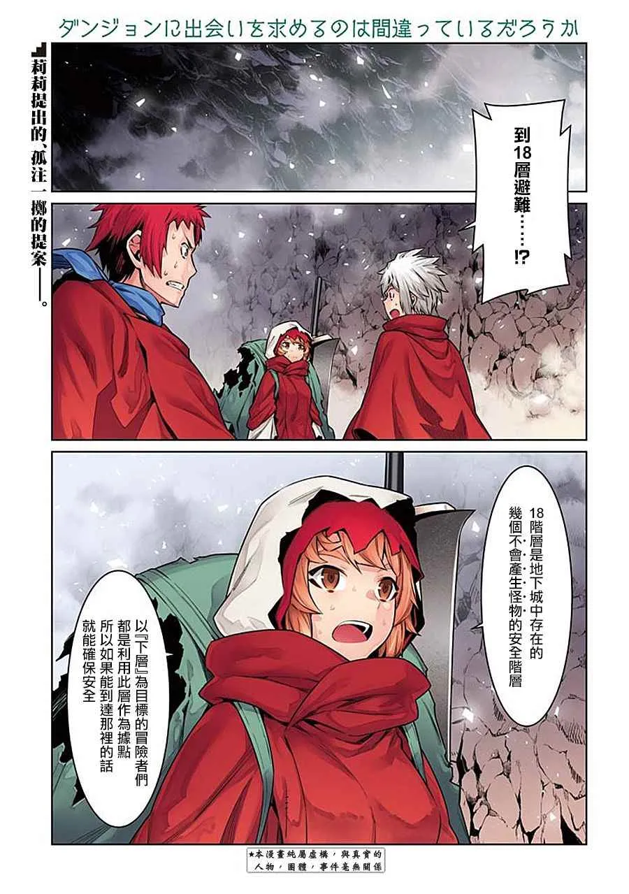第61话 第1页