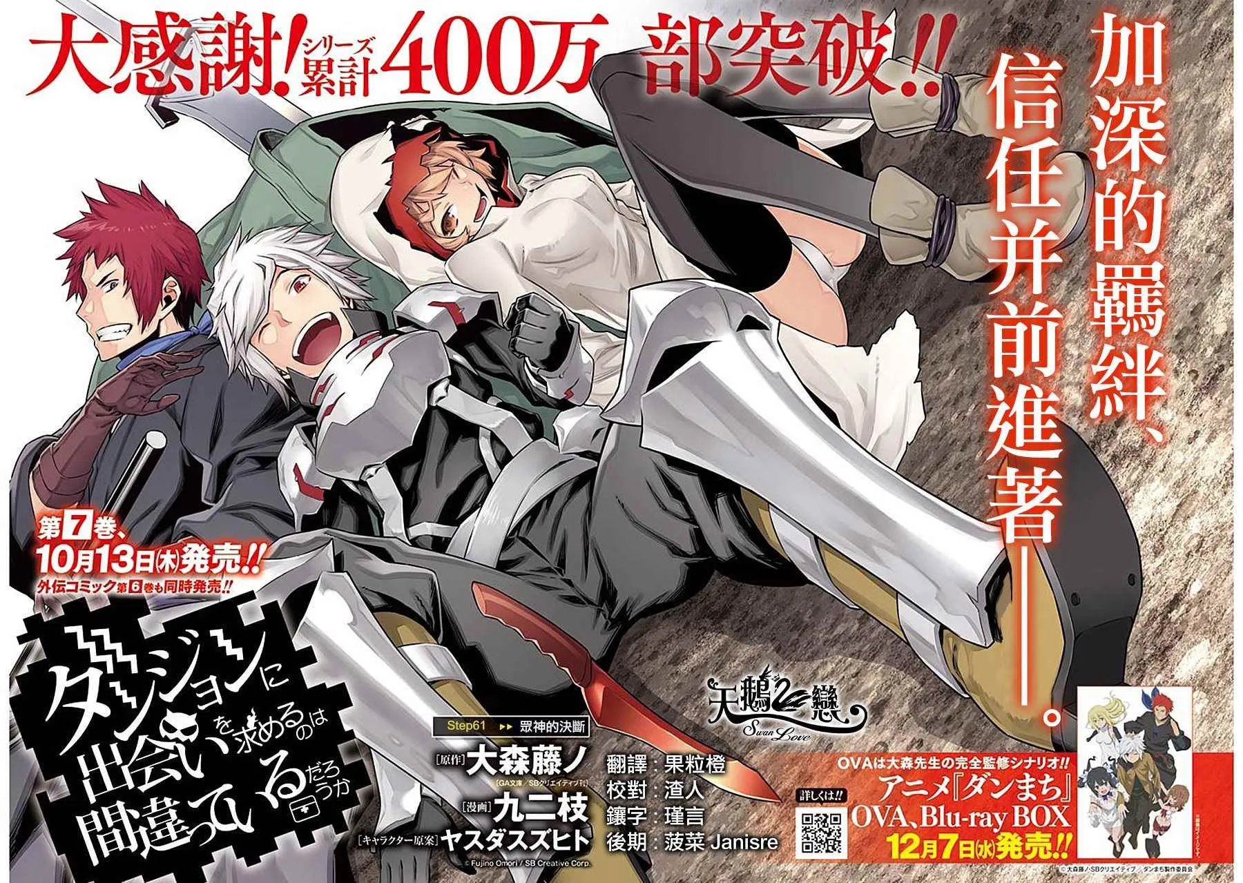 第61话 第2页