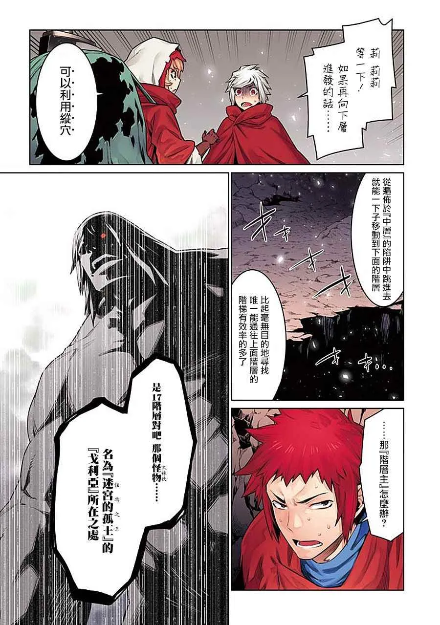第61话 第3页