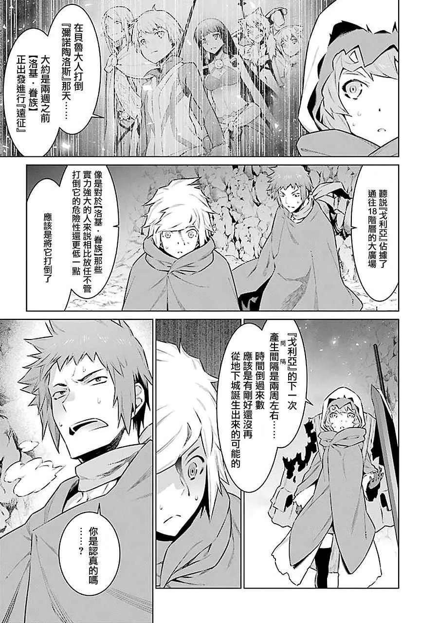 第61话 第4页