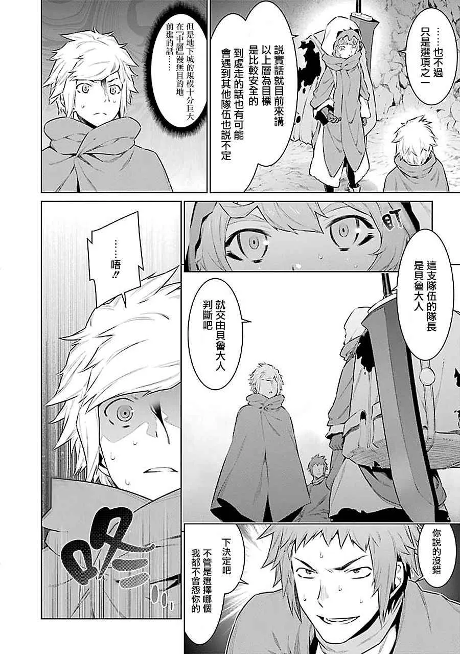第61话 第5页