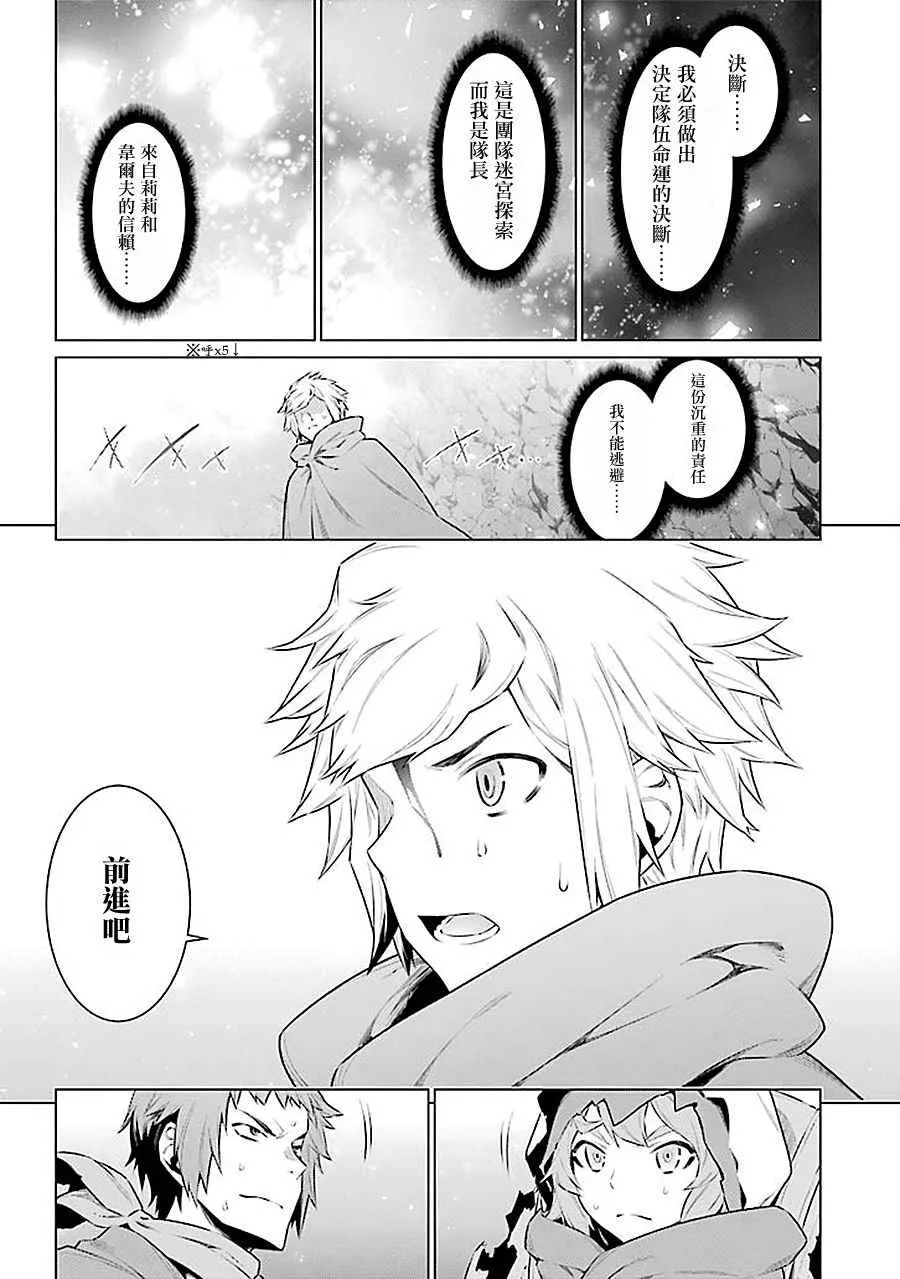 第61话 第6页