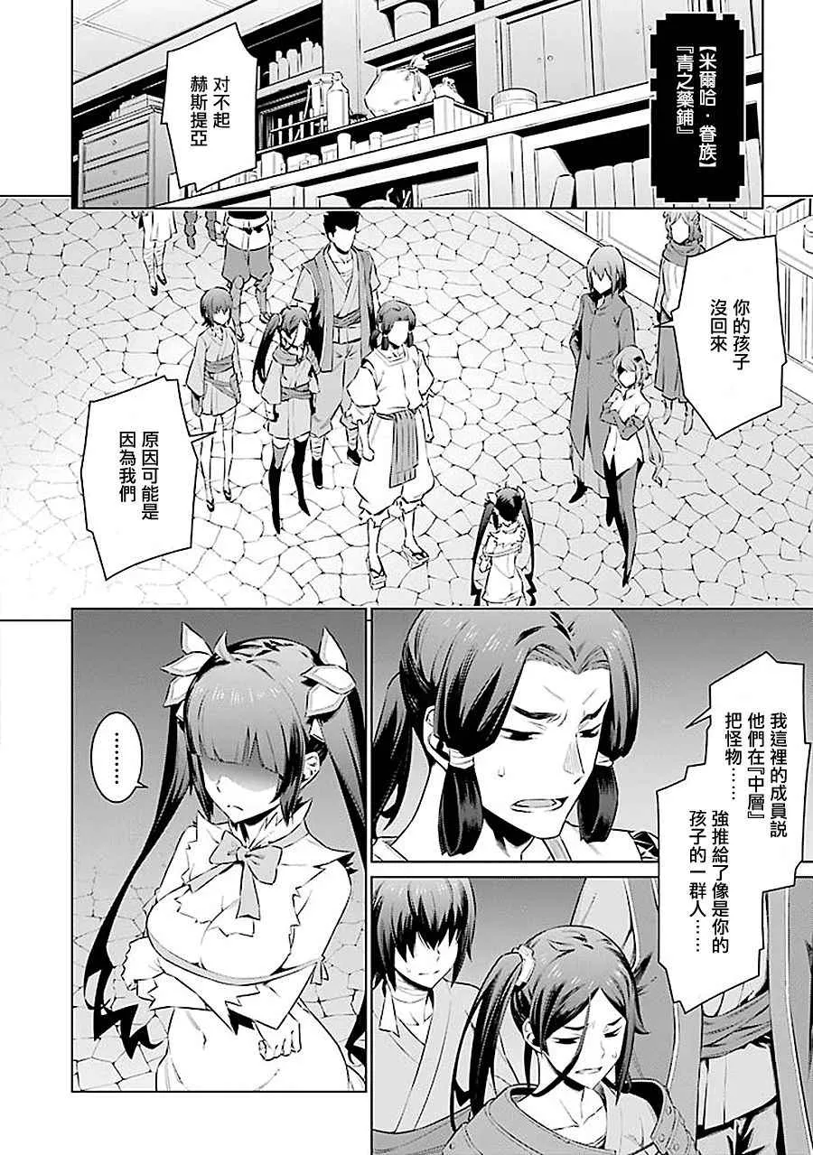 第61话 第7页