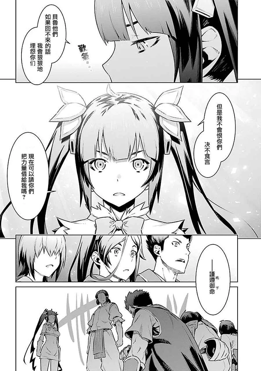 第61话 第8页