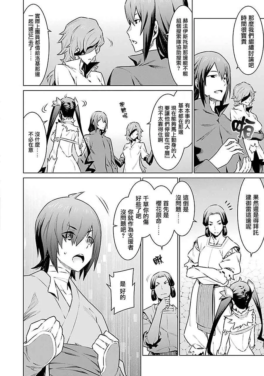 第61话 第9页