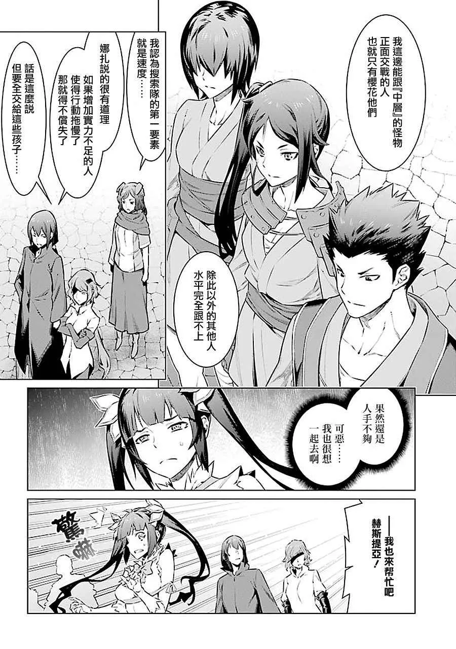 第61话 第10页