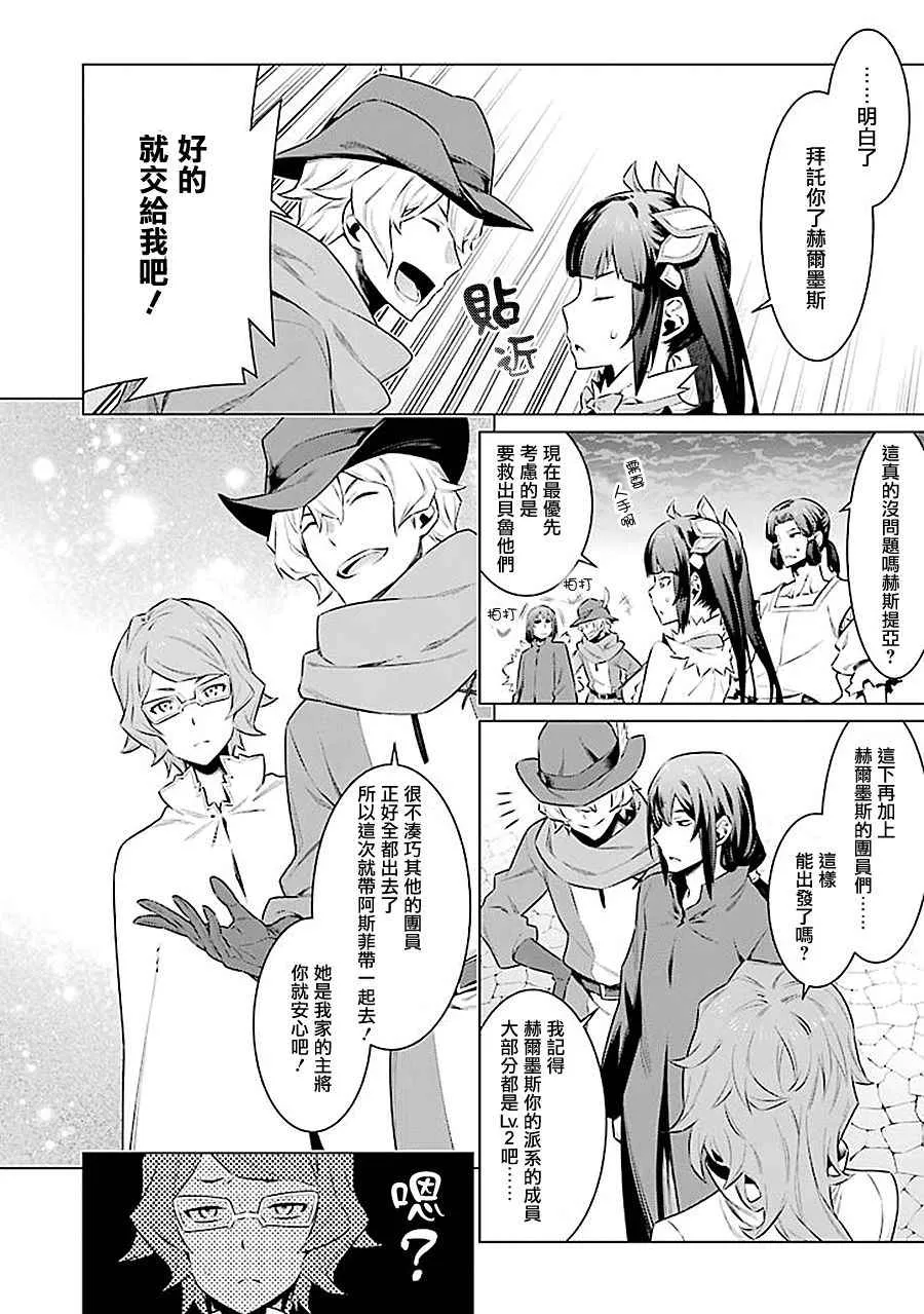 第61话 第13页