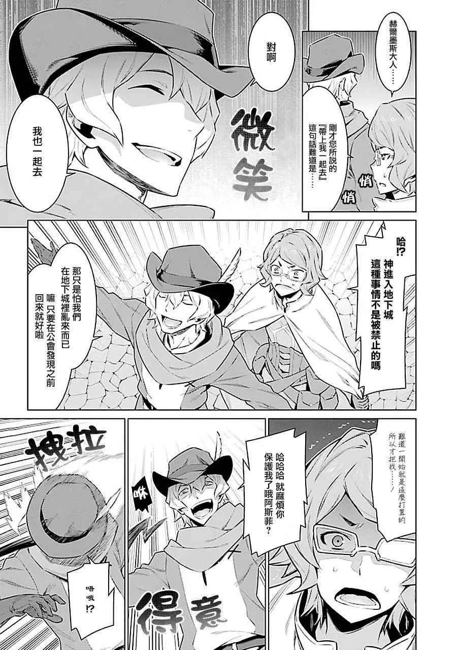 第61话 第14页