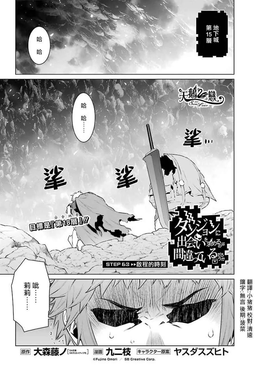 第63话 第1页