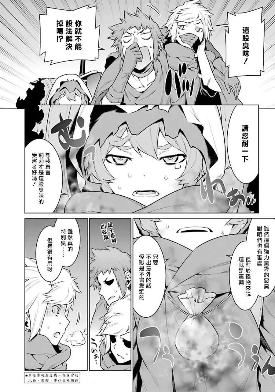第63话 第2页