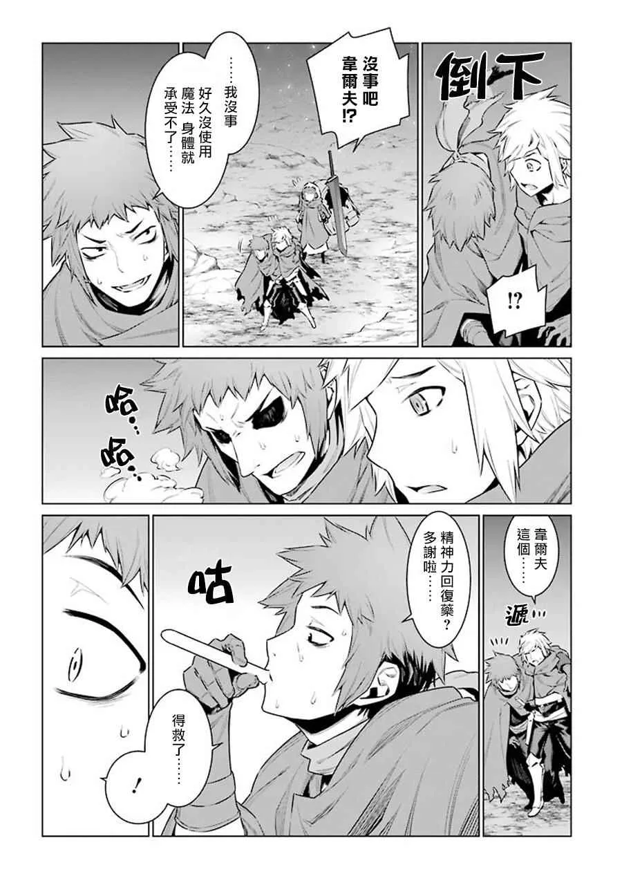 第63话 第8页