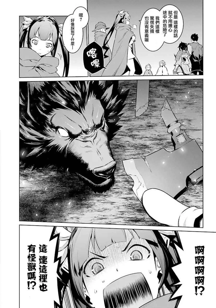 第64话 第8页