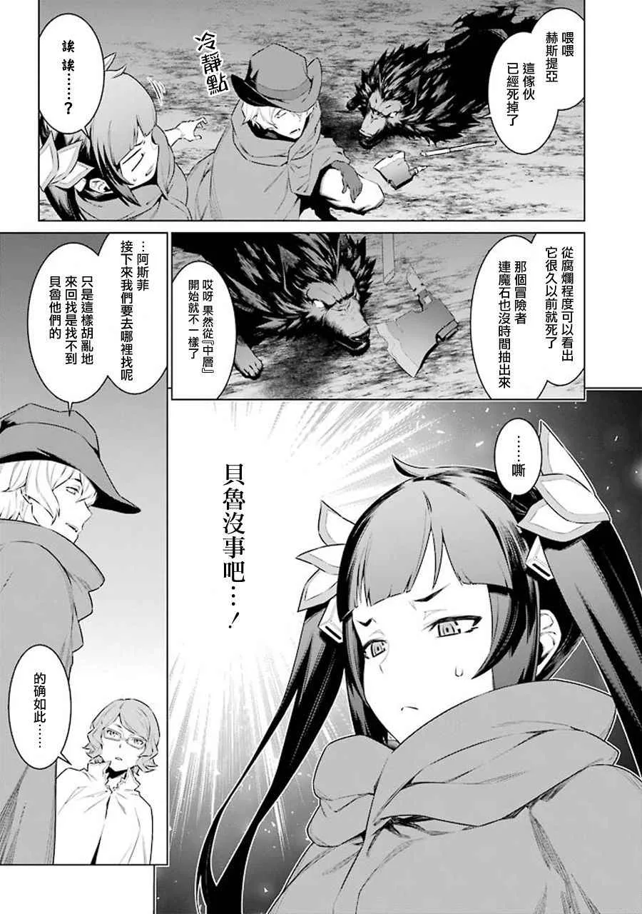 第64话 第9页