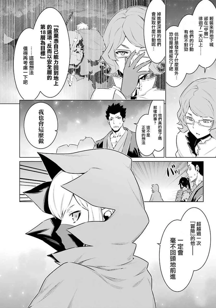 第64话 第10页
