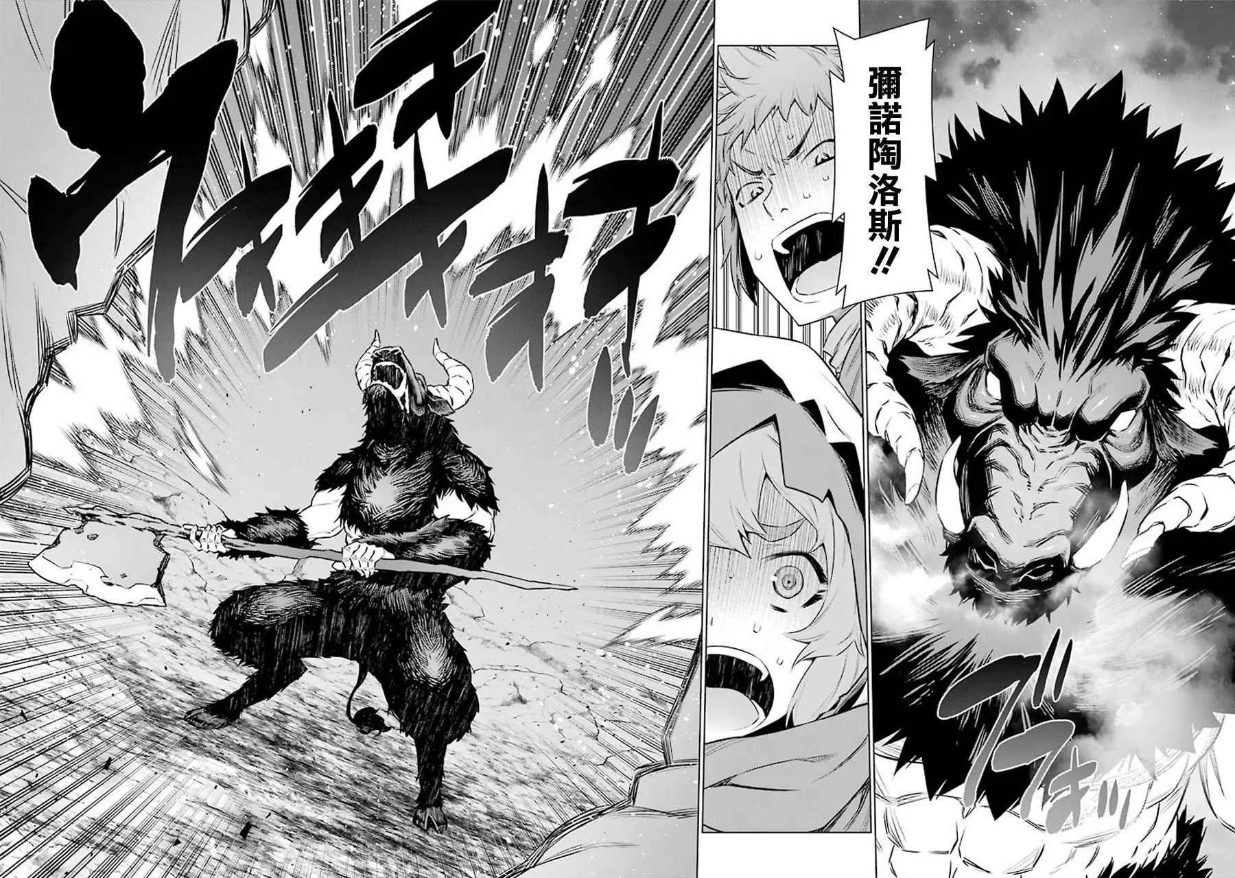 第64话 第14页