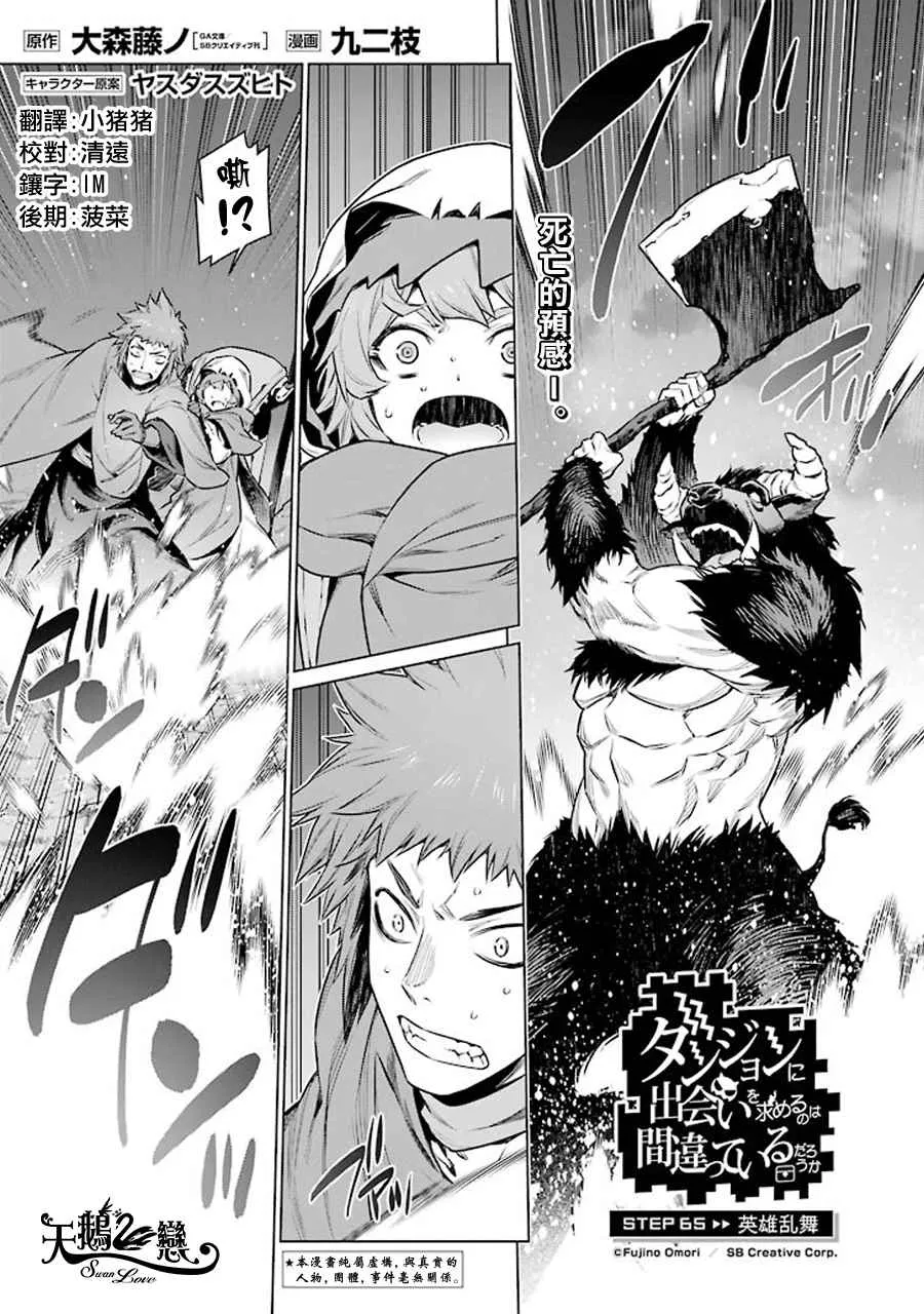 第65话 第1页
