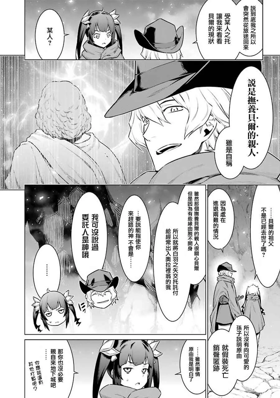 第66话 第2页