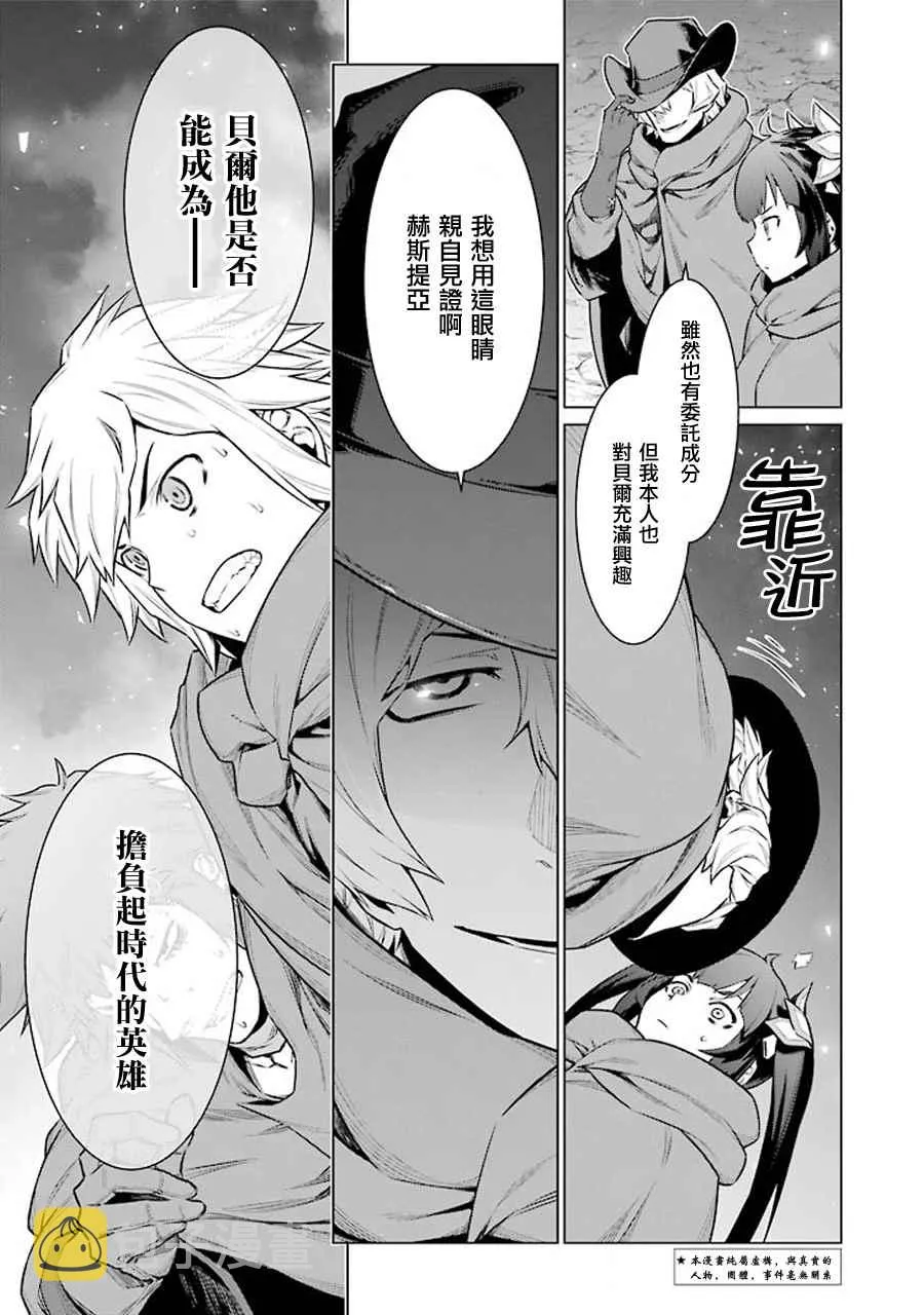 第66话 第3页