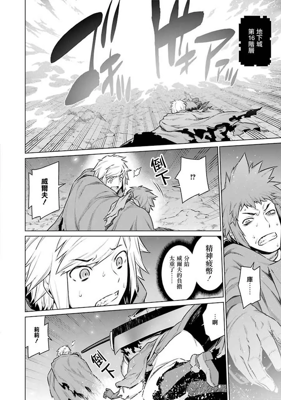 第66话 第4页