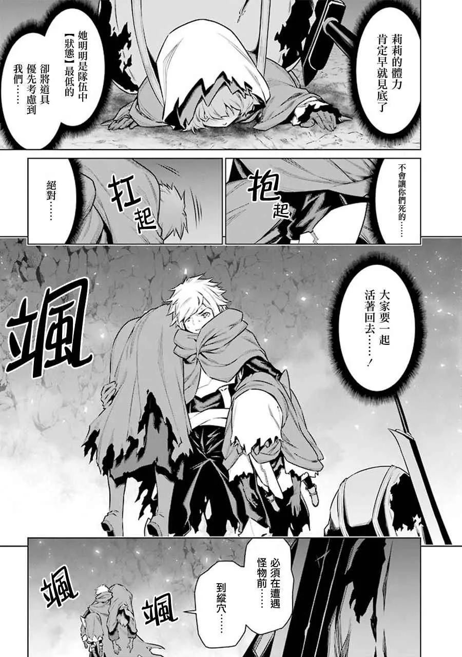 第66话 第5页