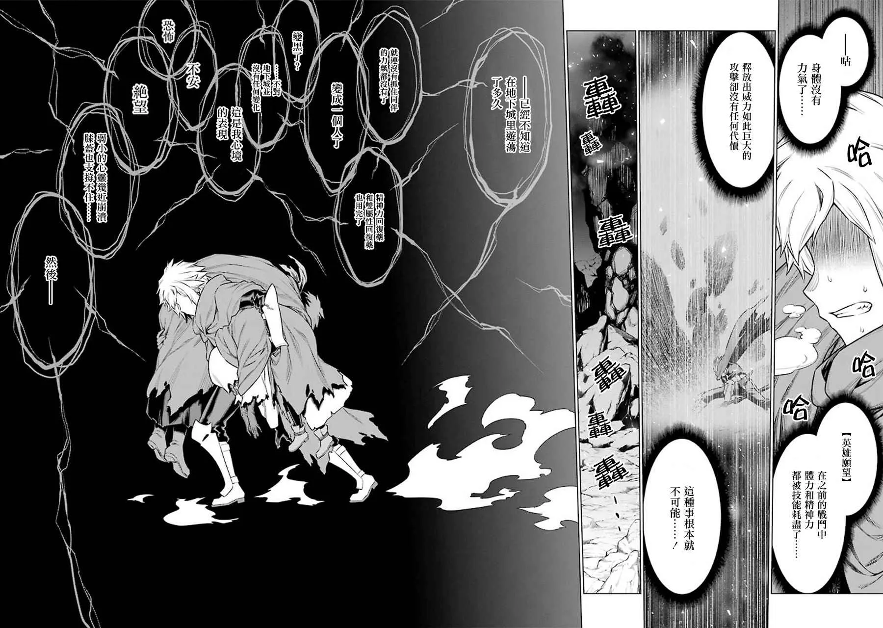 第66话 第6页