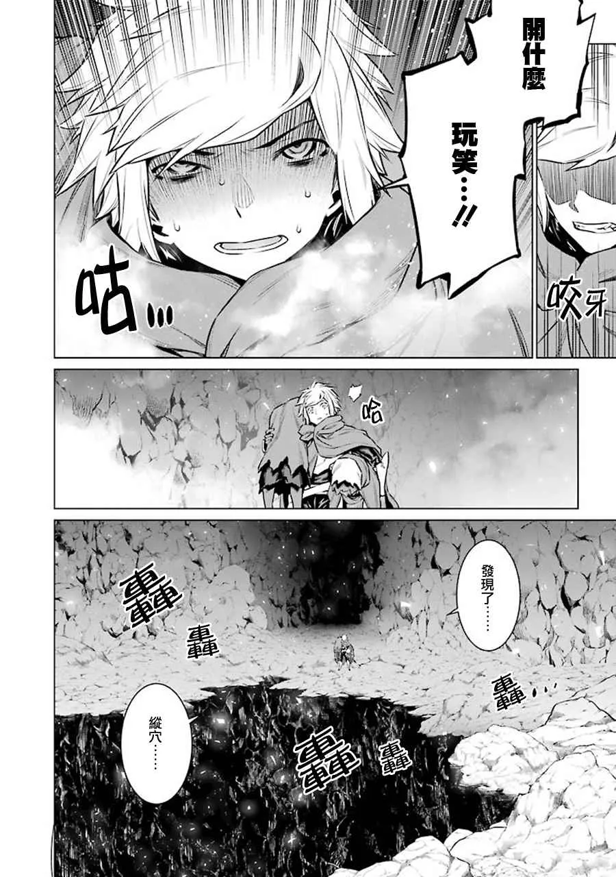 第66话 第7页