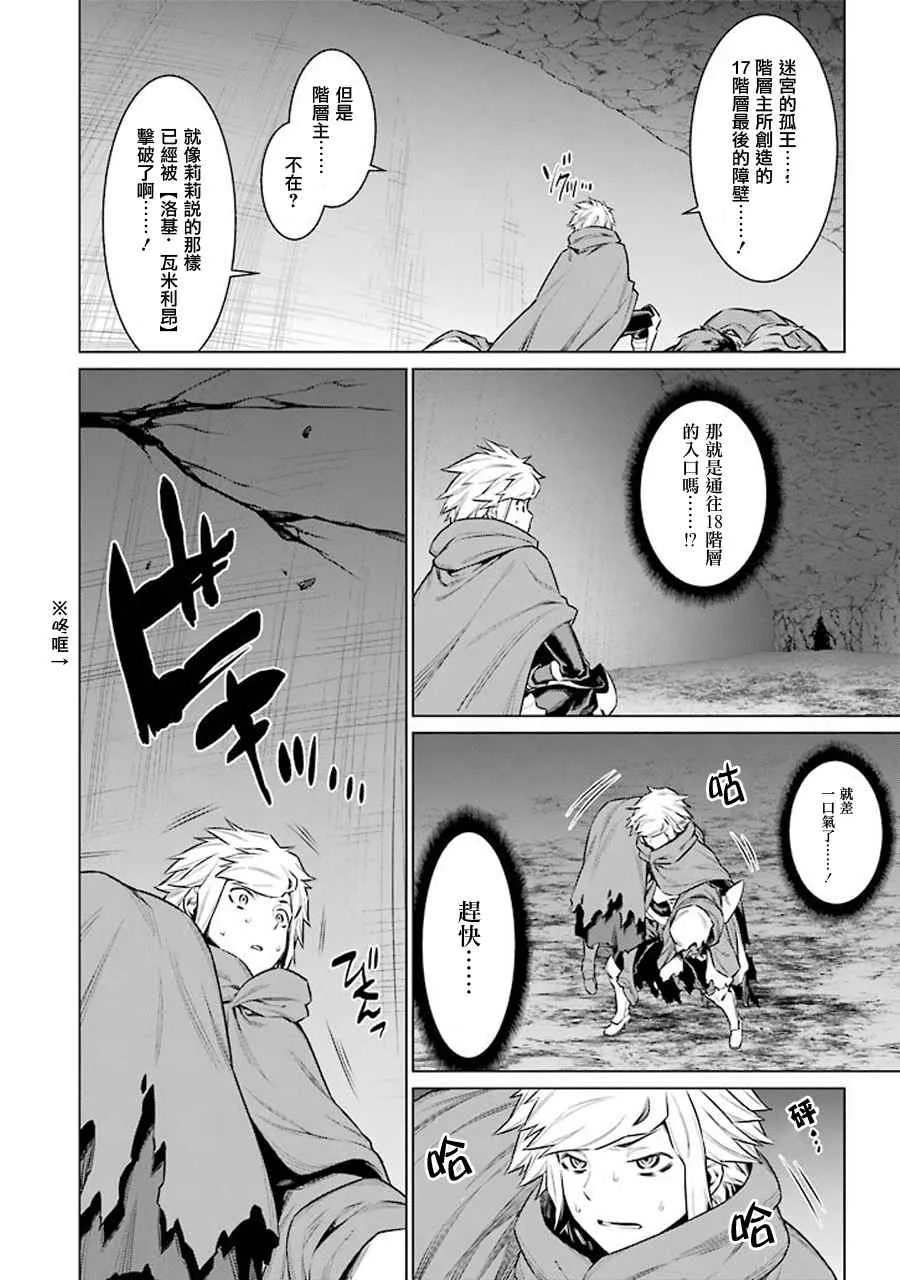 第66话 第10页