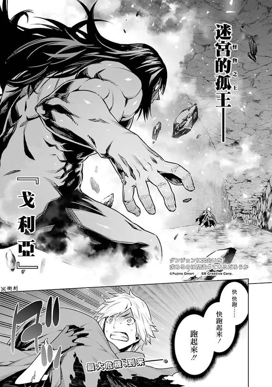 第67话 第1页