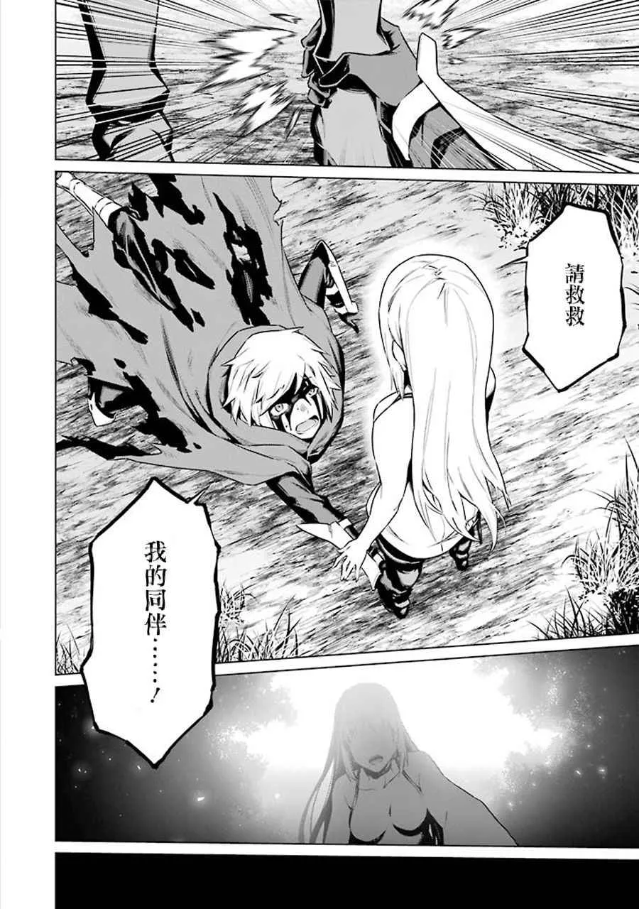 第67话 第6页