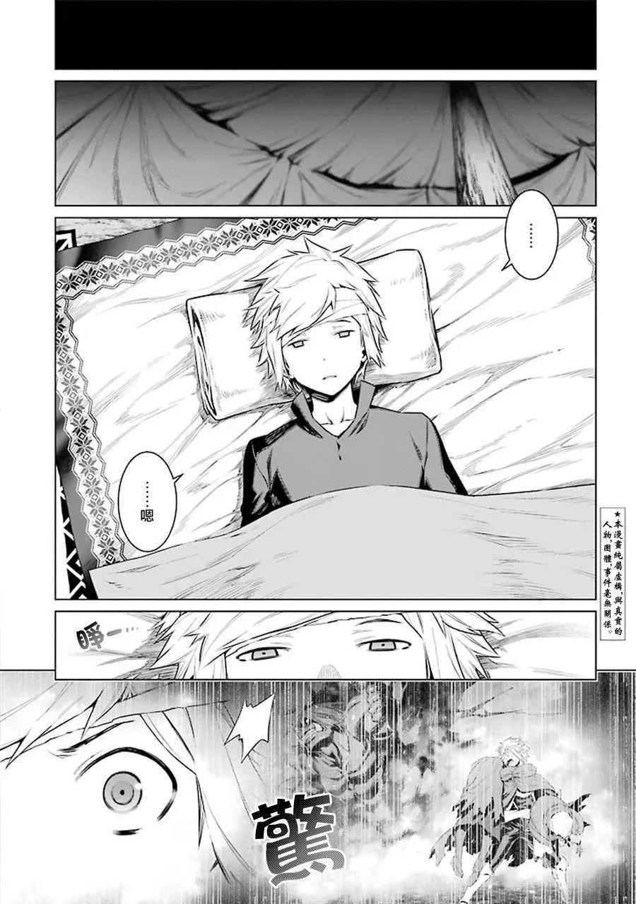 第67话 第8页