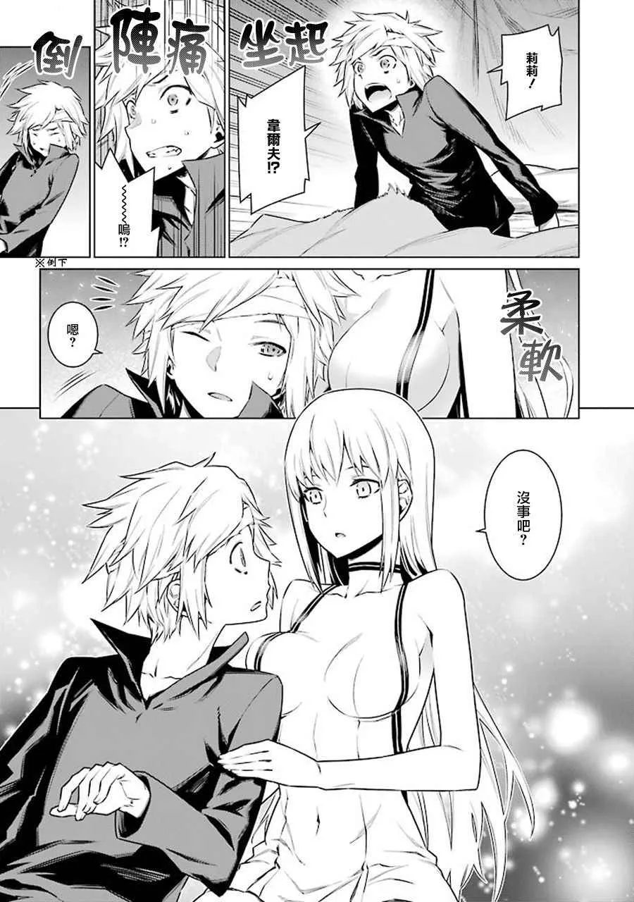 第67话 第9页