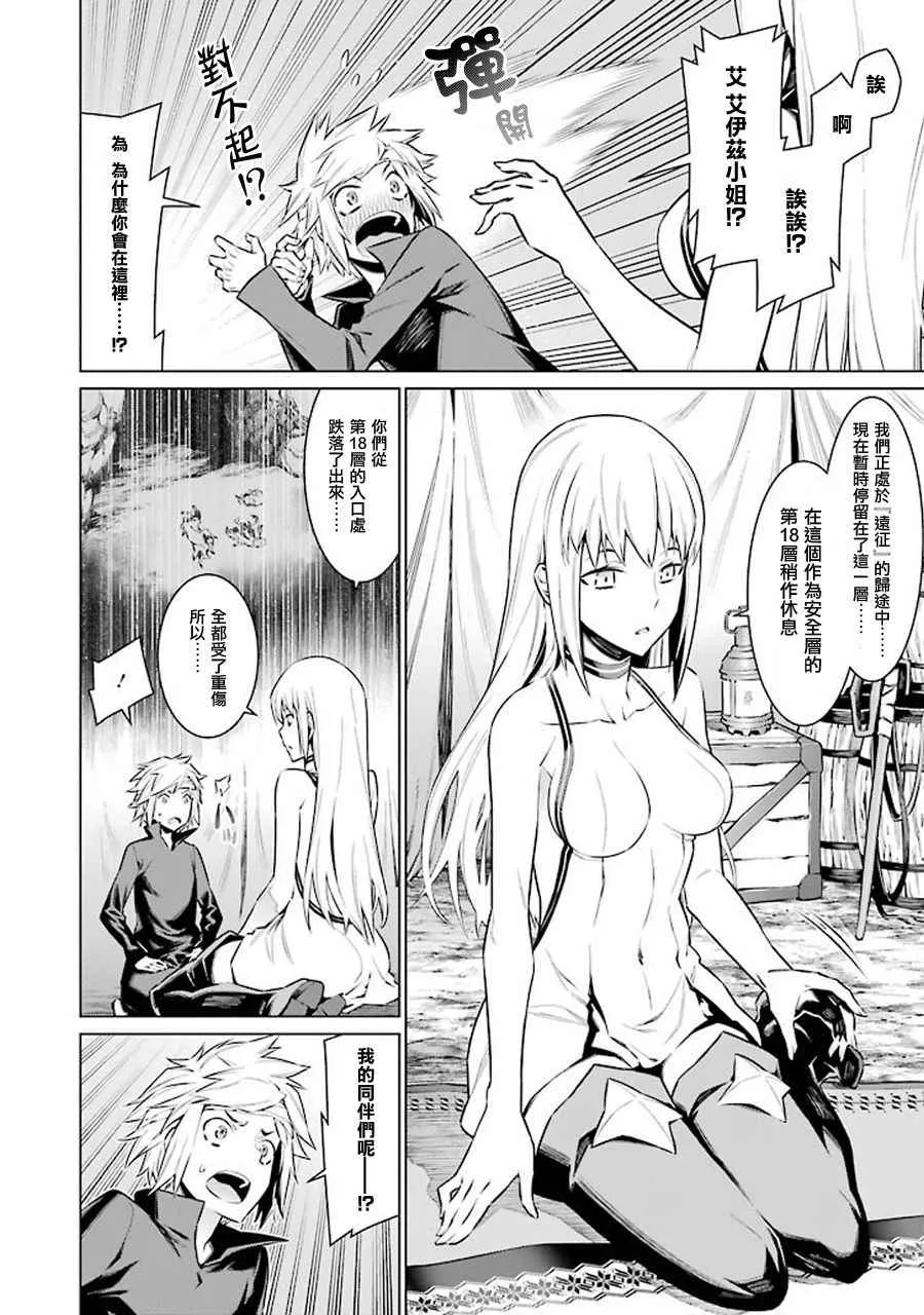第67话 第10页