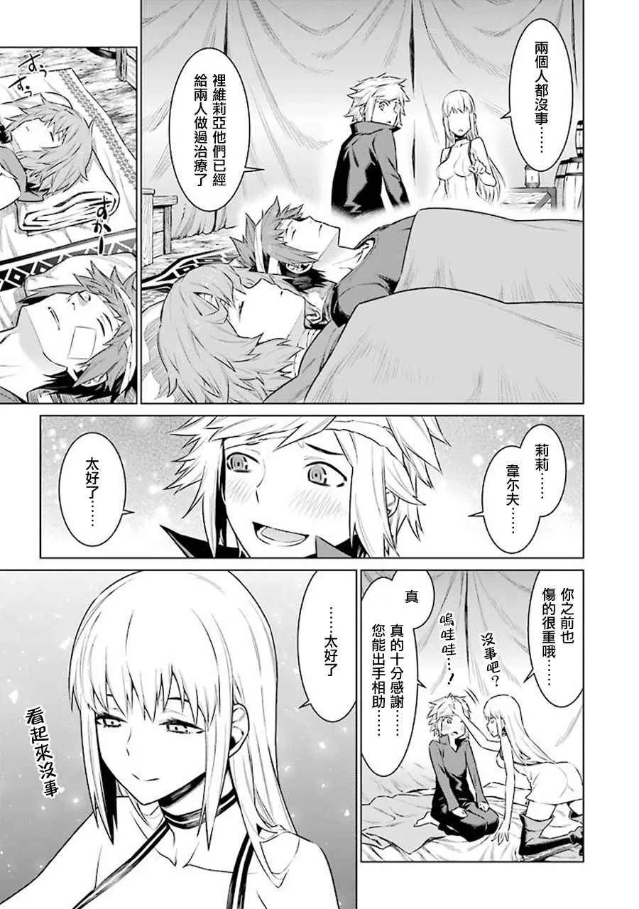 第67话 第11页
