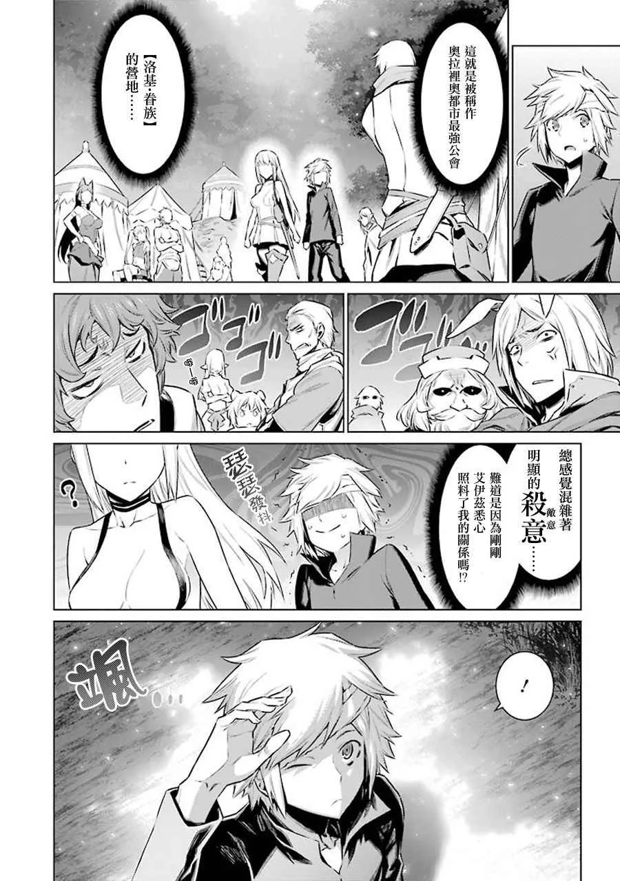 第67话 第13页