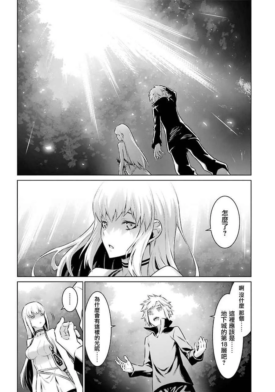 第67话 第14页