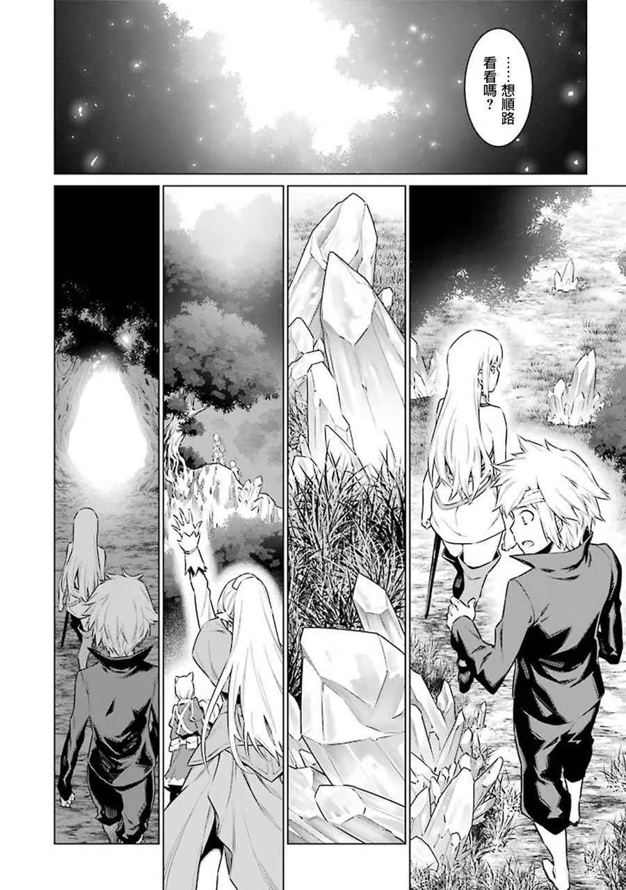 第67话 第15页