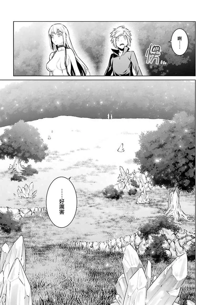 第67话 第16页