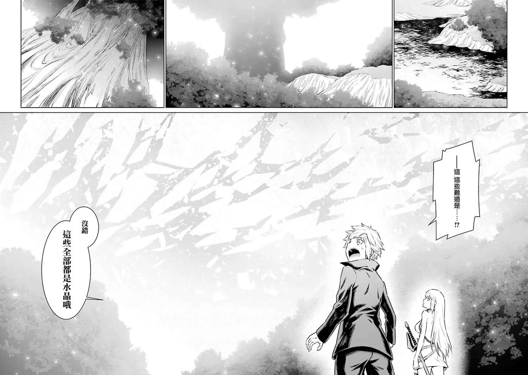 第67话 第17页