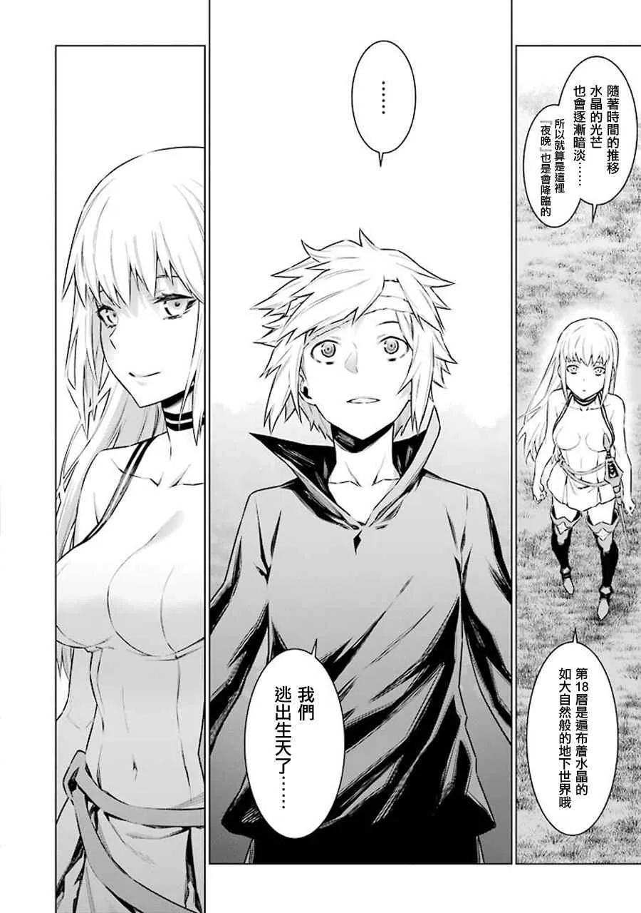 第67话 第18页