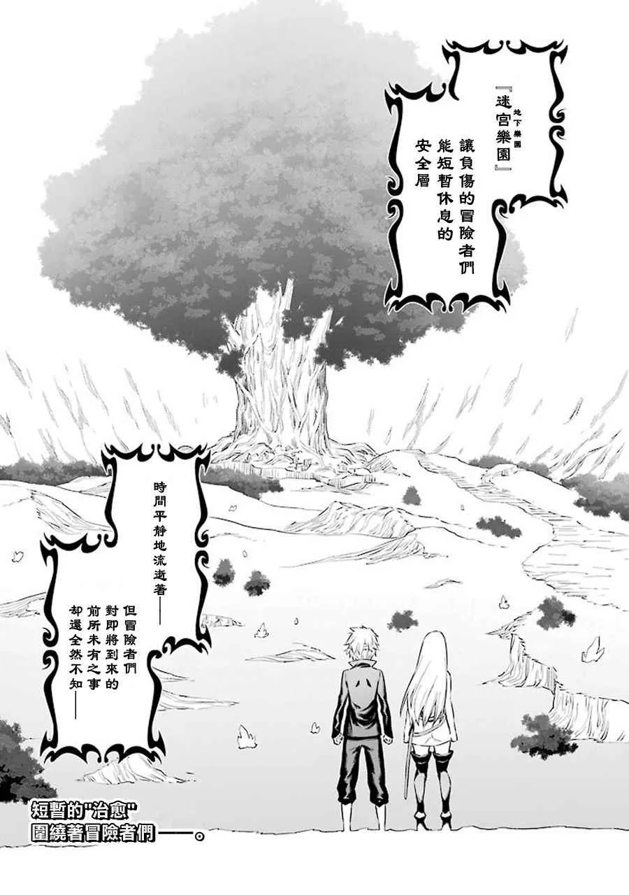 第67话 第19页
