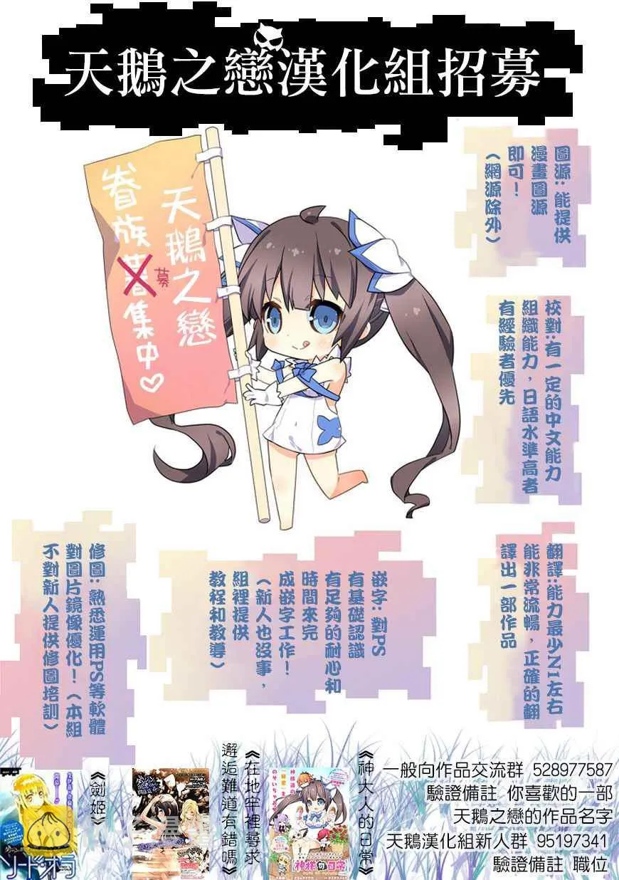第67话 第20页