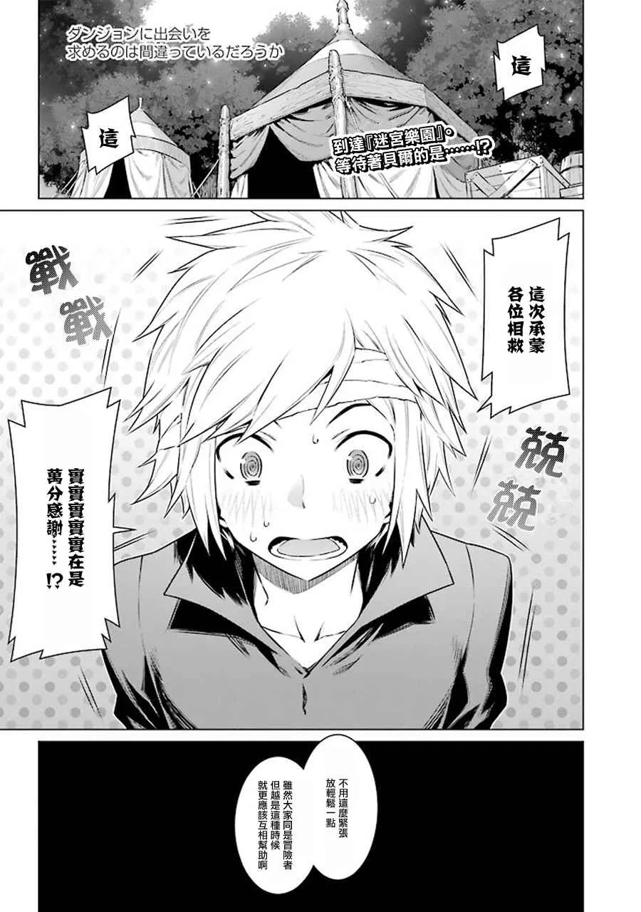 第68话 第1页