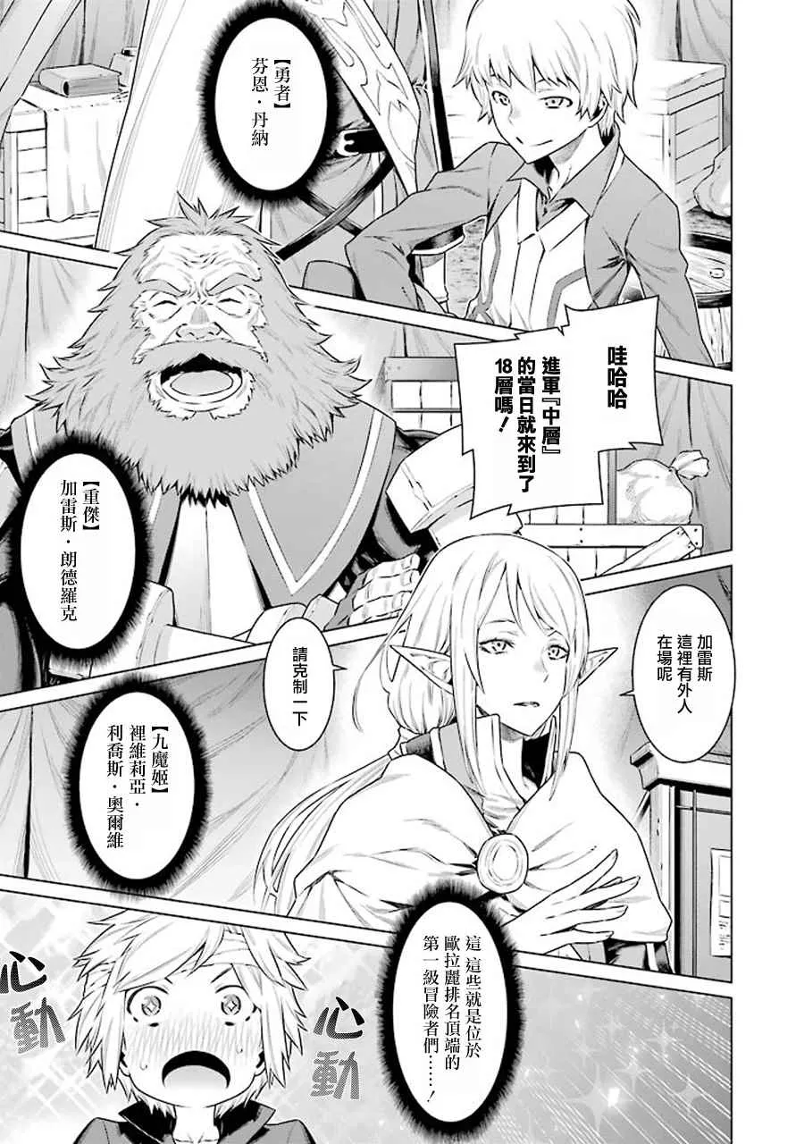 第68话 第3页