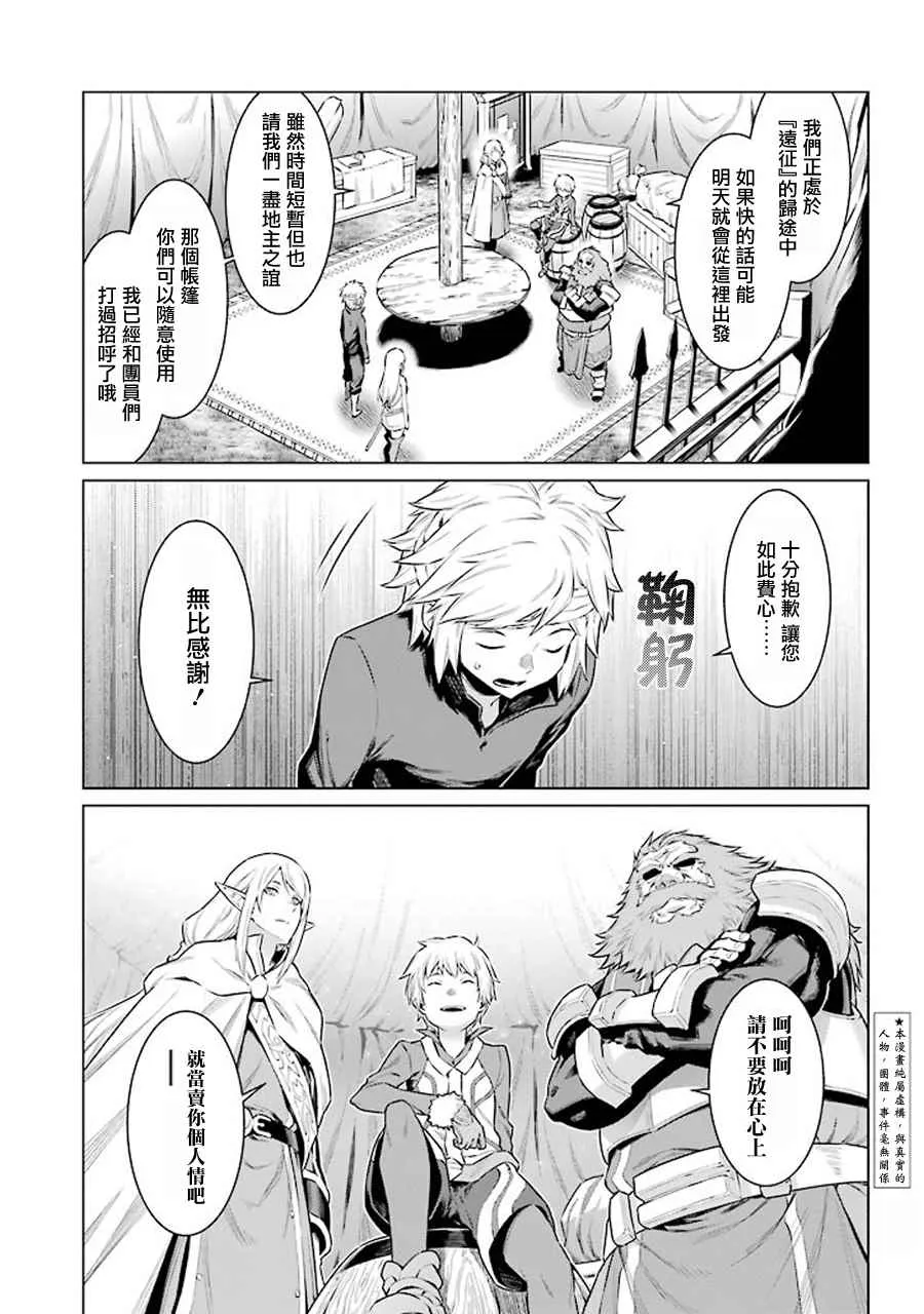 第68话 第4页