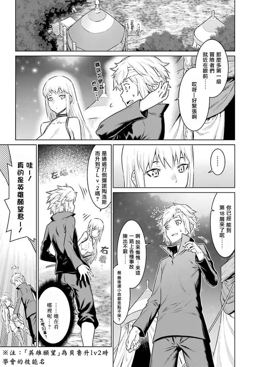 第68话 第5页